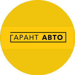 Гарант Авто