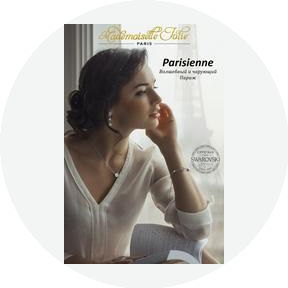 Mademoiselle Jolie Paris