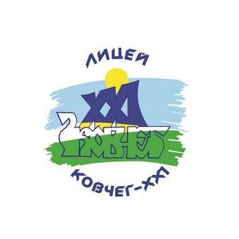 АНОО Лицей Ковчег-XXI