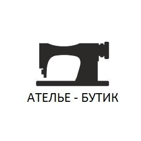 Ателье-Бутик