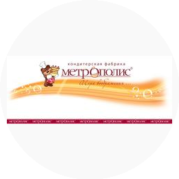 Метрополис, Кондитерская фабрика