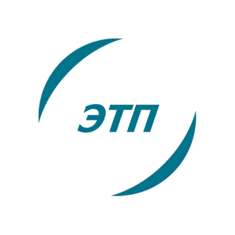 ЭТП