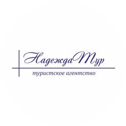 НадеждаТурЛтд