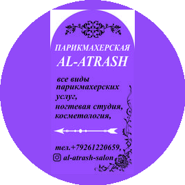 АL ATRASH