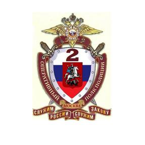 2-й Специальный полк полиции ГУ МВД России по г. Москве (5 батальон)