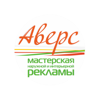 Аверс