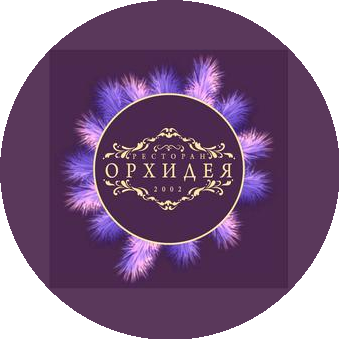 Ресторан Орхидея