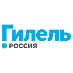 Гилель
