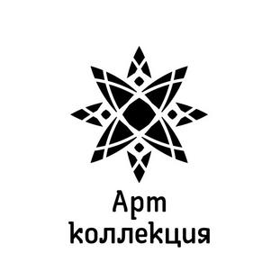 Арт Коллекция