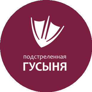 Грин
