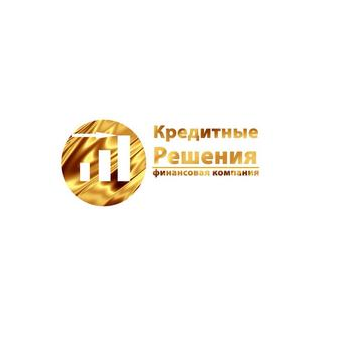 Кредитные решения