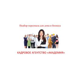 АКАДЕМИЯ