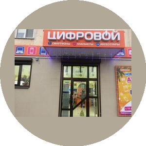 Алавердян Севак Самвелович