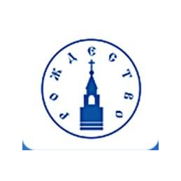 Рождество