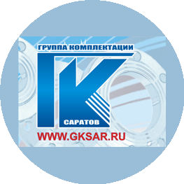 Группа Комплектации-Саратов