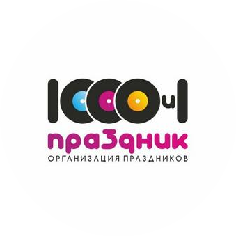 1000 и 1 ПРАЗДНИК