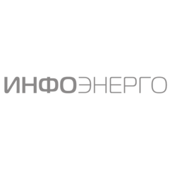 АЛЬФА-ИНТЕГРАТОР-ИНФОЭНЕРГО