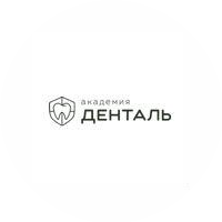 Стоматологическая клиника Академия Денталь