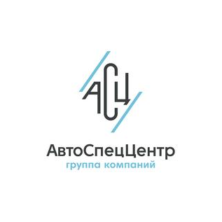 АвтоСпецЦентр