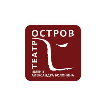 Театр Остров
