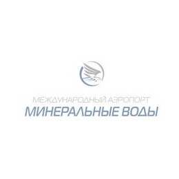 Международный аэропорт Минеральные Воды