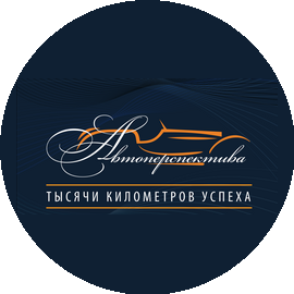 Автоперспектива