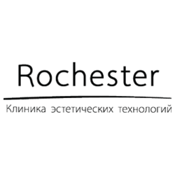 Клиника эстетических технологий Rochester