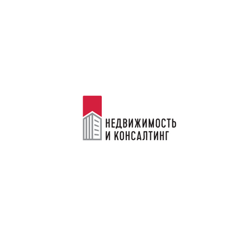 Недвижимость и консалтинг