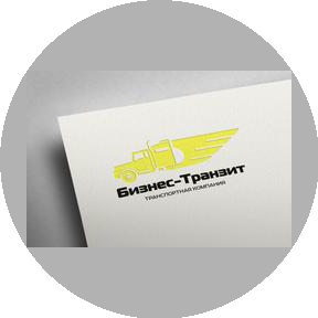 БИЗНЕС-ТРАНЗИТ