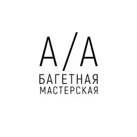 Багетная мастерская Арт-Атака