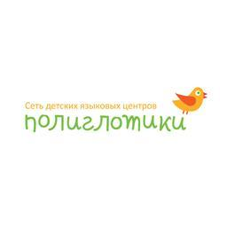 Детский языковой центр Полиглотики (ИП Скалецкая Элла Валентиновна)