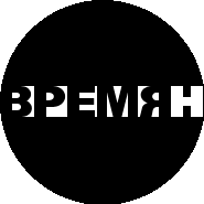 Время Н