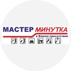 Мастер Минутка-Регион