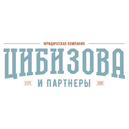 Цибизова Екатерина Александровна