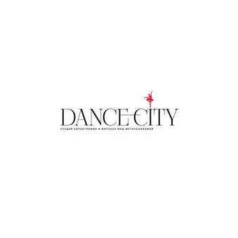 Студия хореографии и фитнеса DANCE-CITY