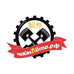 ЧайнаАвто