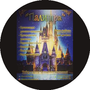 Палитра
