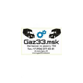 GAZ33.MSK