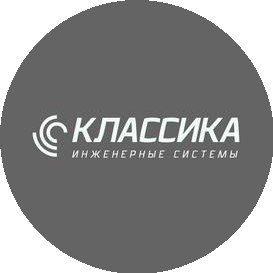 Классика