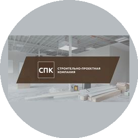СПК