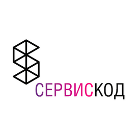 Сервискод