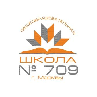 Государственное бюджетное общеобразовательное учреждение города Москвы Школа № 709
