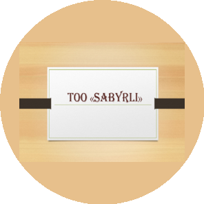 SABYRLI