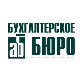 ab Консалт Бюро