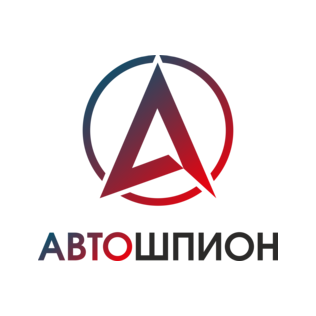 Автошпион