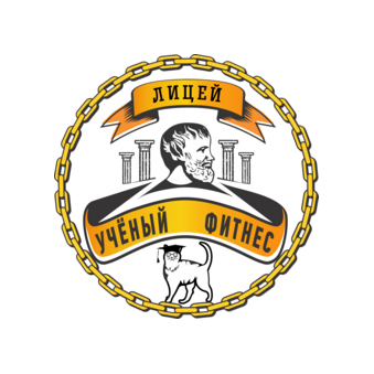 Учёный фитнес