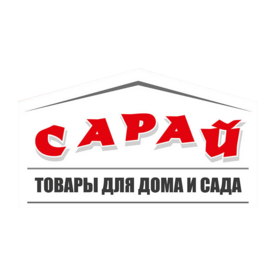 Гипермаркет САРАЙ