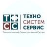ТехноСистемСервис