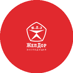 ЖелДорЭкспедиция