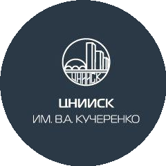 Лаборатория металлических конструкций ЦНИИСК им. В.А. Кучеренко